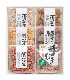 落花生6色詰合