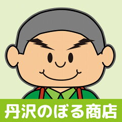 丹沢のぼる商店