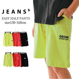 子供服 男の子 女の子 パンツ JEANS-b（ジーンズベー）EASY HALF PANTS 綿100% 130cm-160cm | 子供 こども こども服 子供服 男の子 女の子 キッズ ジュニア パンツ ボトムス 綿100% デイリー使い お出かけ アメカジ ストリート 通学 130 140 150 160 KG