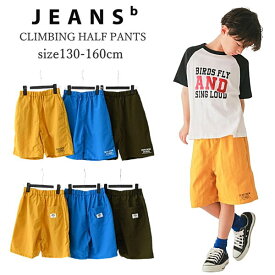 子供服 男の子 パンツ JEANS-b（ジーンズベー）CLIMBING HALF PANTS 130cm-160cm | 子供 こども こども服 子供服 男の子 キッズ ジュニア パンツ ボトムス デイリー使い お出かけ アメカジ ストリート 通学 アウトドア おしゃれ かわいい 130 140 150 160 KG