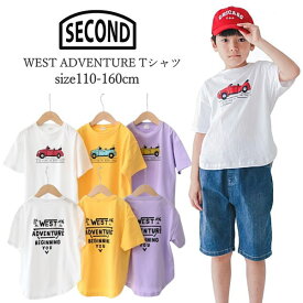 子供服 男の子 半袖 Tシャツ SECOND（セカンド）WEST ADVENTURE Tシャツ 綿100％ 110cm-160cm | 子供服 こども服 男児 男 キッズ ジュニア トップス Tシャツ 半袖 綿100％ おしゃれ かっこいい 通園 通学 夏 110 120 130 140 150 160 KG