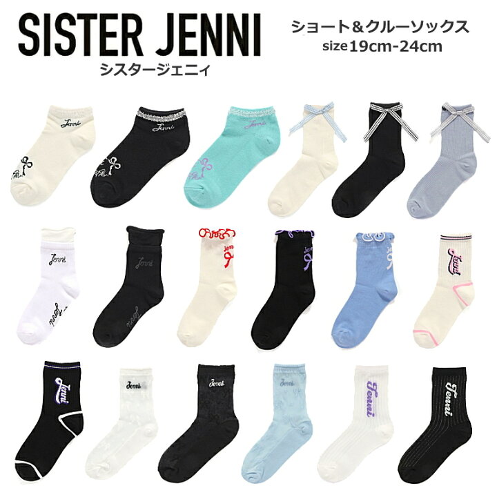 楽天市場】キッズ ジュニア 靴下 女の子 SISTER JENNI（シスター 