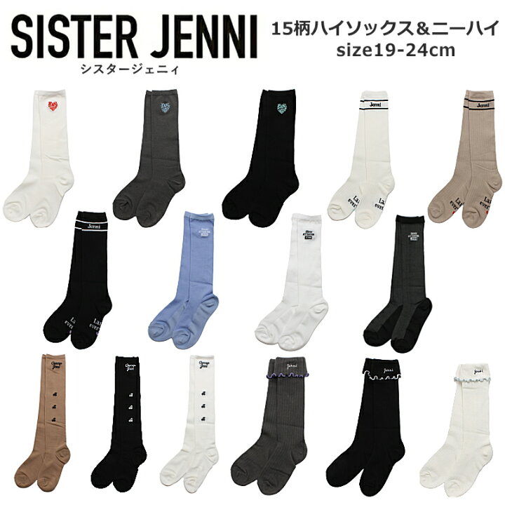 楽天市場】ハイソックス＆ニーハイソックス キッズ 靴下 女の子 SISTER 