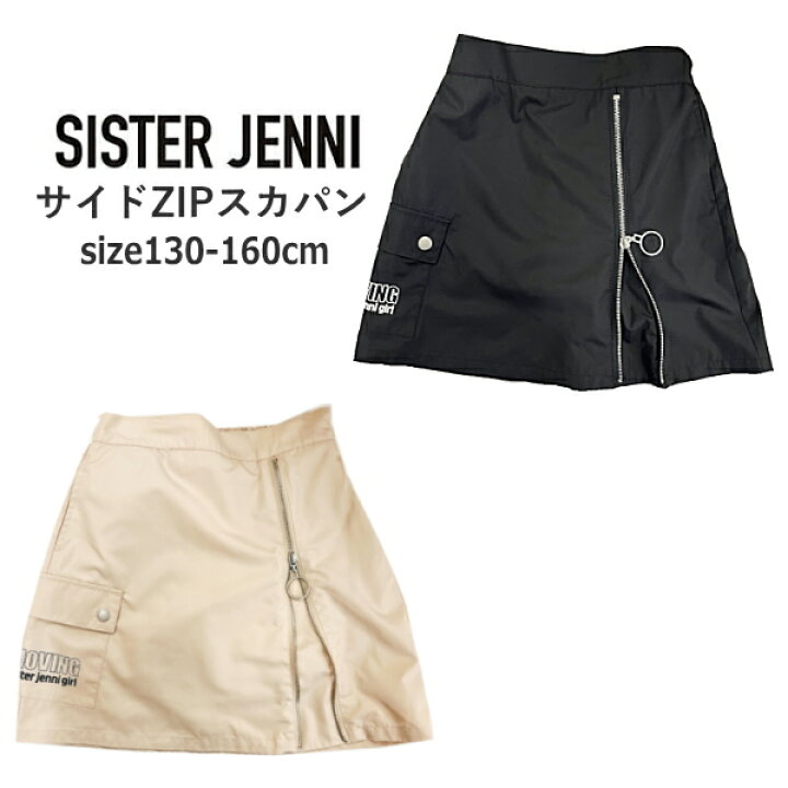 楽天市場】子供服 女の子 ショートパンツ SISTER JENNI（シスター  