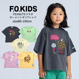 半袖 Tシャツ 男の子 女の子 F.O.KIDS（エフオーキッズ）PEANUTSコラボ ガーメントダイTシャツ 綿100％ 80cm-150cm | こども服 男児 女児 男 女 キッズ ジュニア Tシャツ 半袖 PEANUTS 子供服 春 夏 80 90 95 100 110 120 130 140 150 KG