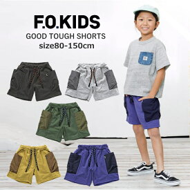 キッズ パンツ 男の子 F.O.KIDS（エフオーキッズ）GOOD TOUGH SHORTS 80cm-150cm | 子供 こども こども服 子供服 男の子 女の子 男児 女児 キッズ ジュニア パンツ ストレッチ 5分丈 イージーパンツ ヘビロテ 耐摩耗性 春 夏 80 90 95 100 110 120 130 140 150 KG