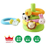 【送料無料】【ラッピング無料】知育玩具 布のおもちゃ ふわふわなげっこ_エドインター_対象年齢 1歳〜 |…