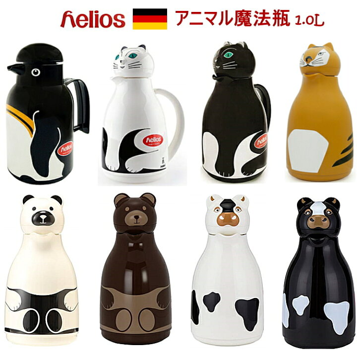 楽天市場】【送料無料】ヘリオス 魔法瓶 サーモキャット helios 1L 