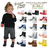 【送料無料】【ラッピング無料】ファーストシューズ ベビーシューズ 正規品箱入 ベビーフィート Baby fee…