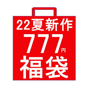 楽天市場 福袋 人気ランキング1位 売れ筋商品