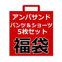 【5枚セット福袋 × 送料無料】アンパサンド パンツ&ショーツ 100cm-160cm パンツ福袋 ショーツ福袋 | 女児ショーツ …