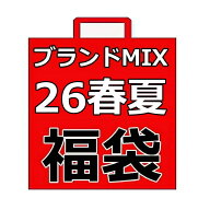 【送料無料】子供服 まとめ買いセット ブランドMIX福袋 2026春夏 有名ブランド 子供服ミックス 長袖Tシャ…