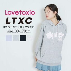 子供服 パーカー 女の子 LOVETOXIC（ラブトキシック）LTXC ロゴパーカチュニックワンピ 綿100% 130cm-170cm | 子供服 子供 こども服 子供服 女の子 女児 女 キッズ ジュニア 長袖パーカー 軽量アウター 春 夏 おしゃれ かわいい 130cm 140cm 150cm 160cm 170cm