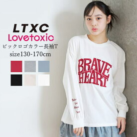子供服 女の子 ジュニアサイズ LOVETOXIC（ラブトキシック）LTXC ビックロゴカラー 長袖Tシャツ 綿100％ 130cm-170cm | 子供服 こども服 子供服 女の子 キッズ ジュニア Tシャツ 長袖 デイリーユース コットン100％ 韓国 春 夏 130 140 150 160 170