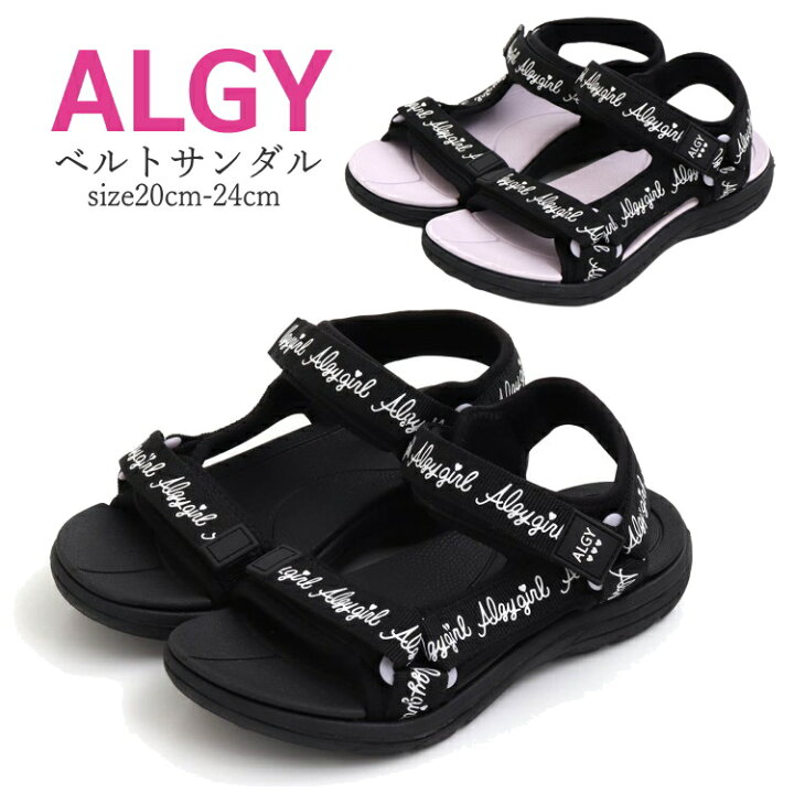 楽天市場 キッズ サンダル 女の子 Algy アルジー ベルトサンダル cm 24cm スポーツサンダル ジュニアブランド 子供服 女の子 子供 こども こども服 子供服 女の子 女児 女 キッズ ジュニア 靴 サンダル おしゃれ A3gg142 子ども服と雑貨 Tanbee 楽天市場 キッズ サンダル 女の子 Algy アルジー ベルトサンダル cm 24cm スポーツサンダル ジュニアブランド 子供服 女の子 子供 こども こども服 子供服 女の子 女児 女 キッズ ジュニア 靴 サンダル おしゃれ A3gg142 子ども服と雑貨 Tanbee