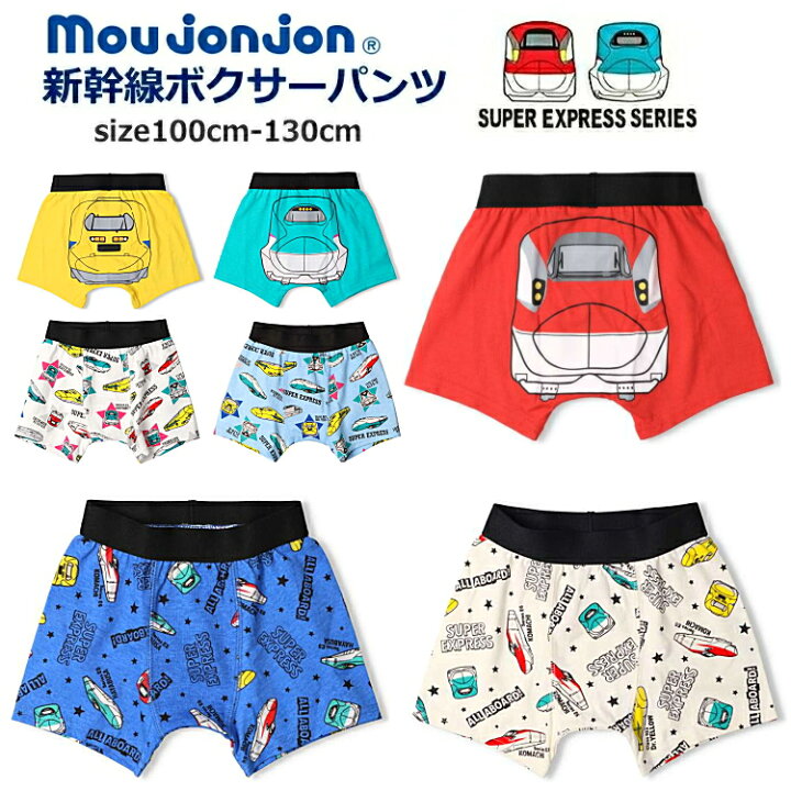 楽天市場】≪2枚から送料無料 ≫ キッズ 新幹線パンツ 下着 男の子 綿  