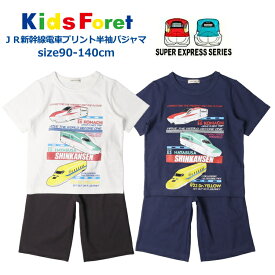【超ポイントバック祭企画 SALE セール × 送料無料】パジャマ キッズ 半袖 男の子 JR新幹線電車プリント 半袖パジャマ Kids Foret（キッズフォーレ）キッズ パジャマ 綿100% 90cm-140cm パジャマ男の子 | 子供 パジャマ半袖 新幹線パジャマ半袖 電車パジャマ半袖