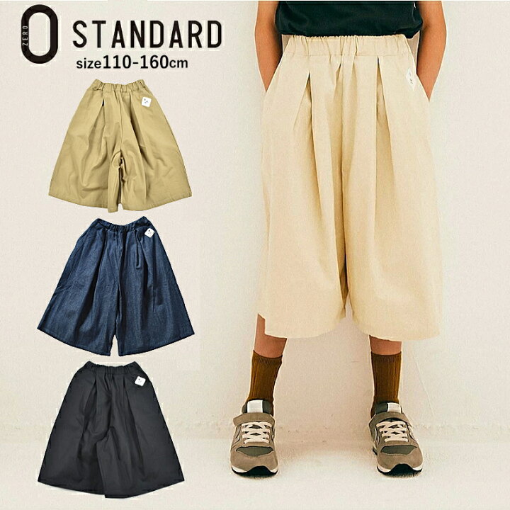 楽天市場 キッズ 女の子 ガウチョパンツ ゼロスタンダード 110cm 160cm Zero Standard こども服 おしゃれ 子供服 子供 こども 子供服 女の子 女児 女 キッズ ジュニア ボトムス ズボン パンツ ガウチョパンツ ワイドパンツ 子ども服と雑貨 Tanbee