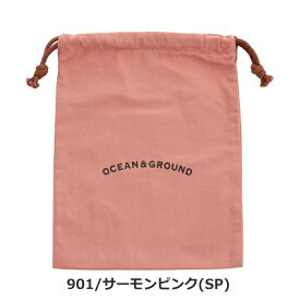 【メール便 送料無料 × SALE セール！】キッズ 巾着袋 Lサイズ Ocean＆Ground O&G コットン巾着大 オーシャンアンドグラウンド | 巾着 きんちゃく キッズ 給食袋 体操着入れ 上履き入れ 通園 通学 入学 入園入園グッズ 入学 小学校 保育園 幼稚園 子供 無地 新学期