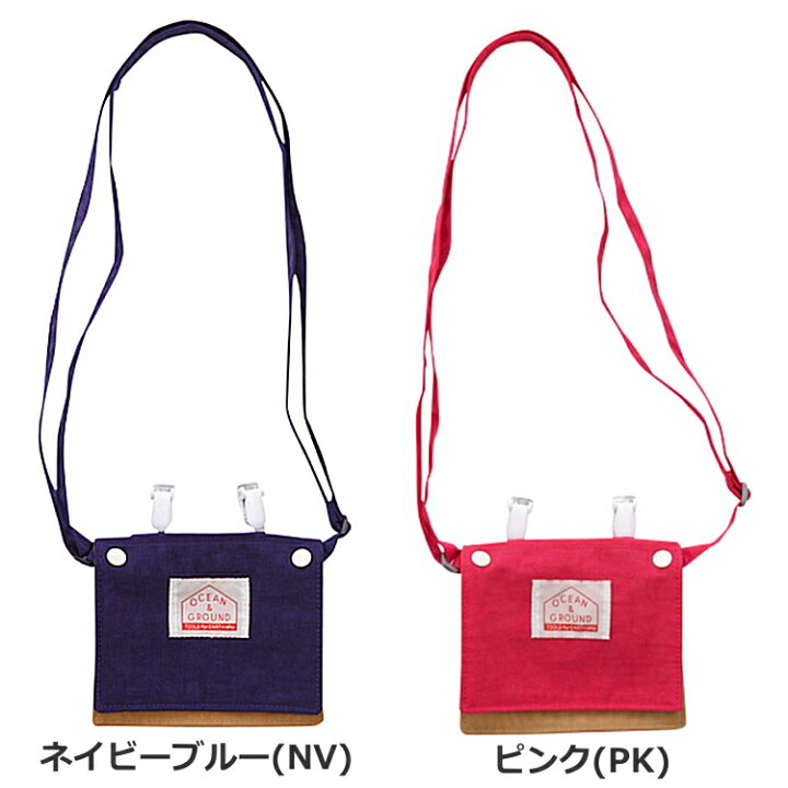 楽天市場】【メール便送料無料 × SALE セール】2WAY 移動ポケットBAG 