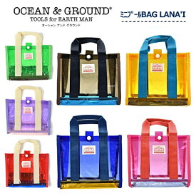 【送料無料 × SALE セール】ランキング1位 25夏新作カラー登場 A5サイズ 小さいサイズ プールバッグ ミニプールBAG LANA'I 子供 女の子 男の子 オシャレ キッズ プールバッグ オーシャンアンドグラウンド オーシャン＆グラウンド | ビーチバッグ 水泳バッグ スイムバッグ