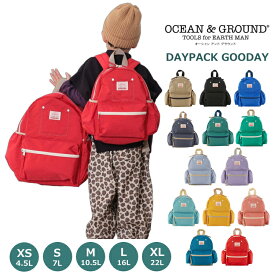 【送料無料 × SALE】リュック キッズ 男の子 女の子 軽量 Ocean＆Ground GOODAY デイパック XS〜XLサイズ | 子供用 リュックサック 遠足 旅行 通園 通学 幼稚園 保育園 小学校 入園 入学 新学期 ジュニア プレゼント ギフト アウトドア スクール バッグ