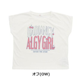 子供服 半袖 Tシャツ キッズ 女の子 ALGY（アルジー）チェリーロゴT 接触冷感 吸水速乾 125cm-165cm | 子供服 子供 こども こども服 子供服 女の子 女児 女 キッズ ジュニア Tシャツ 半袖 デイリーユース スポーティ 夏 130 140 150 160 SG