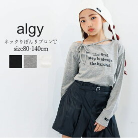 子供服 長袖Tシャツ 女の子 ALGY（アルジー）ネックりぼんリブロンT 125cm-165cm | 子供服 子供 こども こども服 子供服 女の子 女児 女 キッズ ジュニア 女の子 トップス ロンT お出かけ 通学 デイリーユース 秋 冬 おしゃれ かわいい 130cm 140cm 150cm 160cm