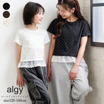 楽天市場】140cm algyの通販