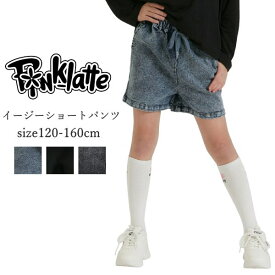 ジュニアサイズ 子供服 女の子 ショートパンツ PINK-latte（ピンクラテ）イージーショートパンツ 120cm-160cm 小学生 中学生 二コラ | 子供服 女の子 キッズ ジュニア パンツ 小中学生コーデ 韓国 小学生コーデ ガーリー 進級入学コーデ 通学コーデ 120 130 140 150 160