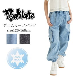 ジュニアサイズ 子供服 女の子 ロングパンツ PINK-latte（ピンクラテ）接触冷感 デニムカーゴパンツ カジュアル 120cm-160cm 小学生 中学生 二コラ | 子供服 女の子 キッズ ジュニア パンツ デニム 無地 韓国 小学生コーデ 進級入学コーデ 通学コーデ 120 130 140 150 160