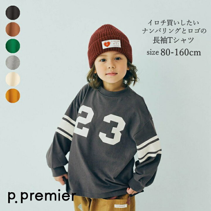 楽天市場】子供服 女の子 男の子 長袖Tシャツ p.premier（ピードット 