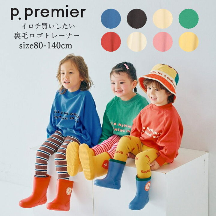 楽天市場】子供服 女の子 男の子 ミニ裏毛トレーナー p.premier（ピー 