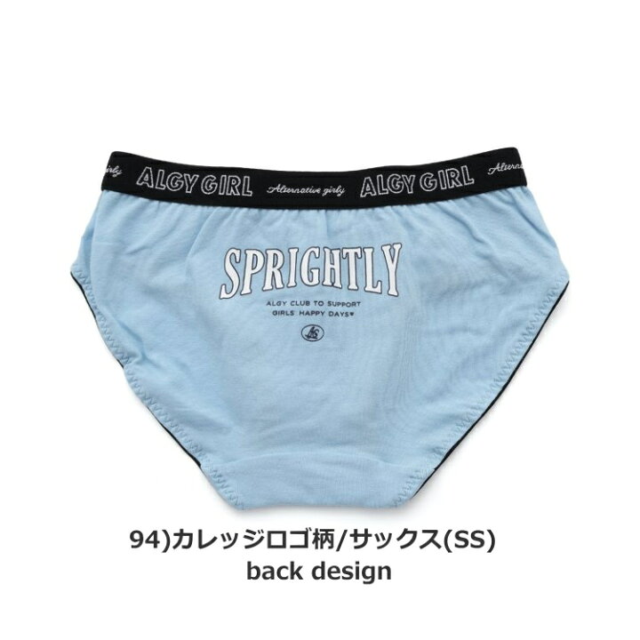 Sexy child underwear 楽天市場】【3枚からメール便 送料無料 × SALE セール】女児ショーツ アルジー ショーツ 135cm-165cm_ALGY | ランキング1位  小学生 女の子 下着 女の子パンツ 肌着 キッズ ショーツ パンツ子供 ガールズショーツ 肌着 楽天ランキング1位 新学期 入園 入学 卒業式  ジュニア ...