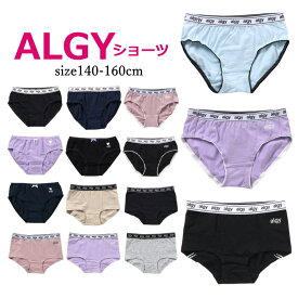 【1枚から選べる】【 新学期応援 SALE】【3枚から送料無料】楽天ランキング1位 女児ショーツ アルジー ショーツ 140cm-160cm ALGY | ランキング1位 小学生 女の子 下着 女の子パンツ キッズ ショーツ パンツ子供 ガールズショーツ肌着 新学期 入園入学 ジュニア肌着