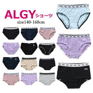 【1枚から選べる】【スペシャル SALE！】【3枚から送料無料】楽天ランキング1位 女児ショーツ アルジー …