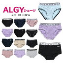 【1枚から選べる】【スペシャル SALE！】【3枚から送料無料】楽天ランキング1位 女児ショーツ アルジー ショーツ 140c…
