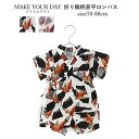 ベビー服 ロンパース カバーオール 女の子 男の子 MAKE YOUR DAY（メイクユアデイ）折り鶴柄甚平ロンパス 70cm-80cm | ベビー服 ベビー 子供服 女児 ベビー 肌着 ロンパース カバーオール 甚平 半袖 前開き 綿 コットン100％ 夏 出産祝い 誕生日祝い 70 80