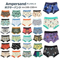 26夏新作カラー【4枚から送料無料 × SALE セール】ランキング1位 キッズ パンツ 下着 男の子 アンパサン…