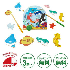 【送料無料】【ラッピング無料】知育玩具 木のおもちゃ 2層パズル フィッシング_エドインター_対象年齢:3歳〜 | 出産祝い 出産お祝い 内祝い 誕生日プレゼント 誕生日祝い おもちゃ 男の子 女の子 ベビー 男児 女児 幼児 子供 幼児 子供 こどもオモチャ ギフト