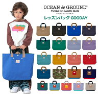 NEWカラー登場【メール便 送料無料 × SALE セール！】レッスンバッグ 女の子 男の子 Ocean＆Ground オー…