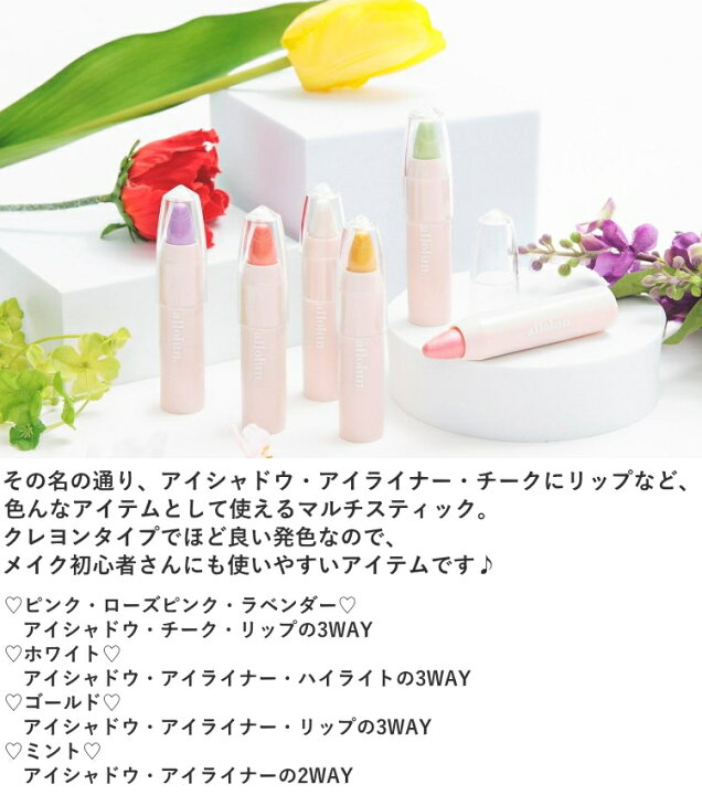 楽天市場】キッズ コスメ allolun. オールオルン キラキラ マルチ 
