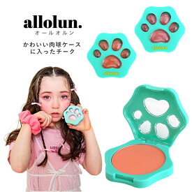 キッズ コスメ チーク allolun. 肉球チーク 小物 メイク お化粧 アイシャドウ オールオルン キッズ化粧品 ママと一緒 | 子供 化粧品 子供服 子供 こども こども服 女の子 女児 キッズコスメ キッズチーク プチギフト ギフト プレゼント