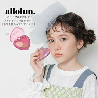 キッズ コスメ アイシャドー チーク allolun. ハートマルチパレット 小物 メイク お化粧 チーク オールオ…