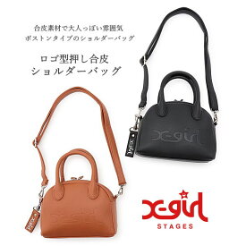 【送料無料】キッズ ショルダーバッグ 女の子 X-girl Stages（エックスガールステージス）ロゴ型押し合皮ショルダーバッグ 女の子 キッズ ジュニアサイズ 小学生 中学生 可愛い | ジュニアバッグ ショルダー 軽量バッグ キッズ バッグ 習い事 塾 旅行 お出かけ