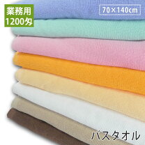 楽天市場】バスタオル 1200匁の通販