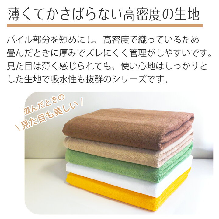 楽天市場】超大判バスタオル 180cm 1枚 大判バスタオル 業務用タオル 