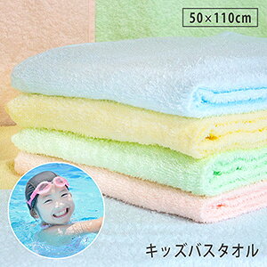 子供 バスタオル 大判の人気商品 通販 価格比較 価格 Com