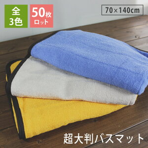 y50bgz Ɩp 唻 oX}bg  70cm×140cm ܂Ƃߔ  TEi}bg 􂦂 oX}bg ^In 唻 傫 傫  ^TCY ^I}bg X v 