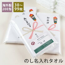 楽天市場】名入れ 粗品タオルの通販 